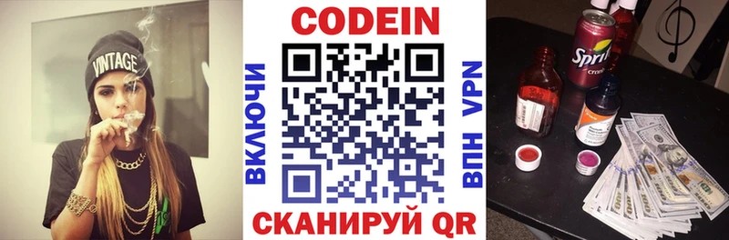 Кодеиновый сироп Lean напиток Lean (лин)  Камень-на-Оби 
